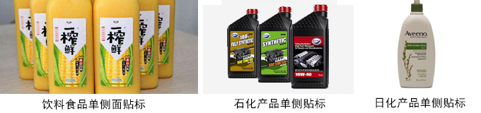 單側面貼標機